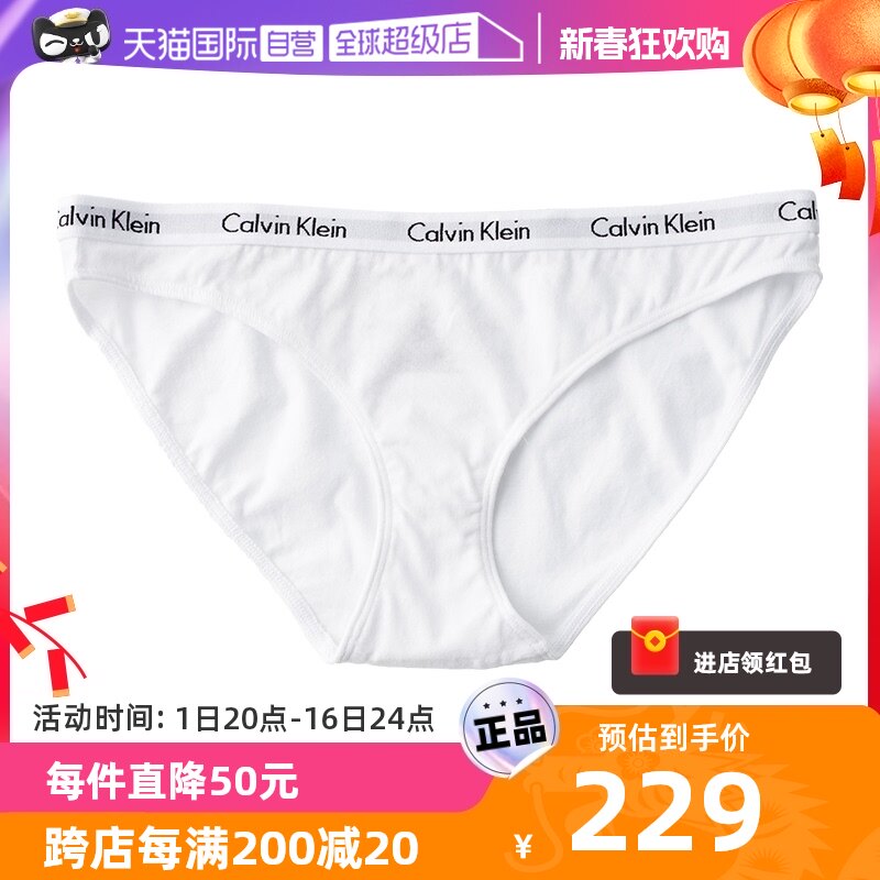 【自营】Calvin Klein/凯文克莱ck内裤女纯色低腰性感三角裤礼盒