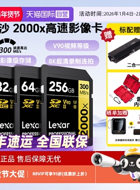 【自营】雷克沙Lexar 64g128g256g相机内存卡佳能高速sd存储卡v90