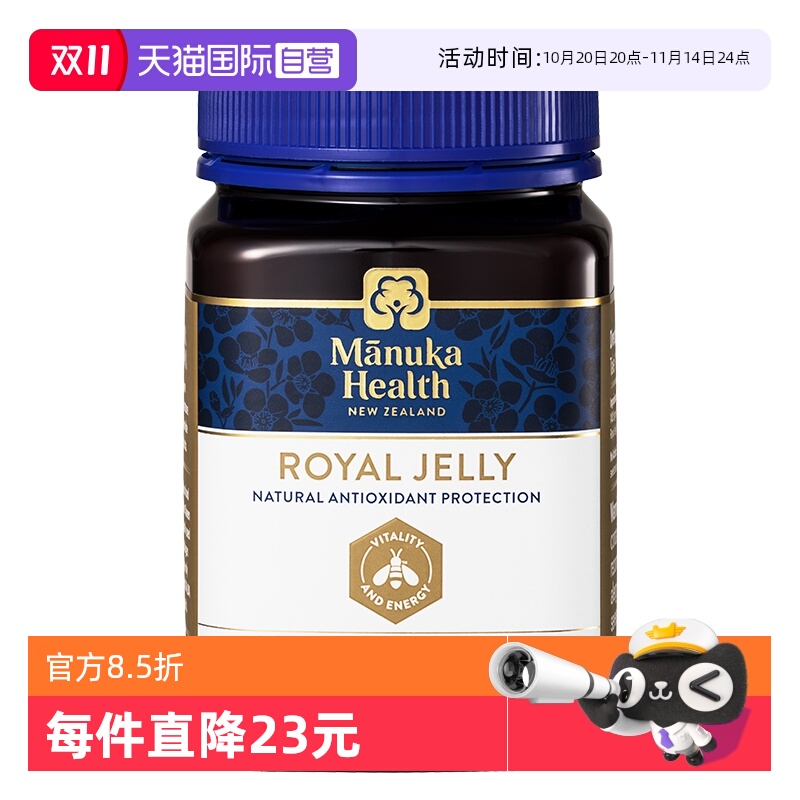 新西兰进口蜂王浆胶囊180/365粒