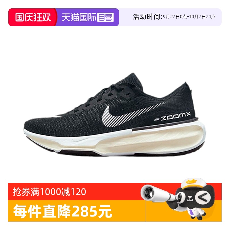 【自营】Nike耐克女ZOOMX INVINCIBLE RUN耐磨运动鞋DR2660-001