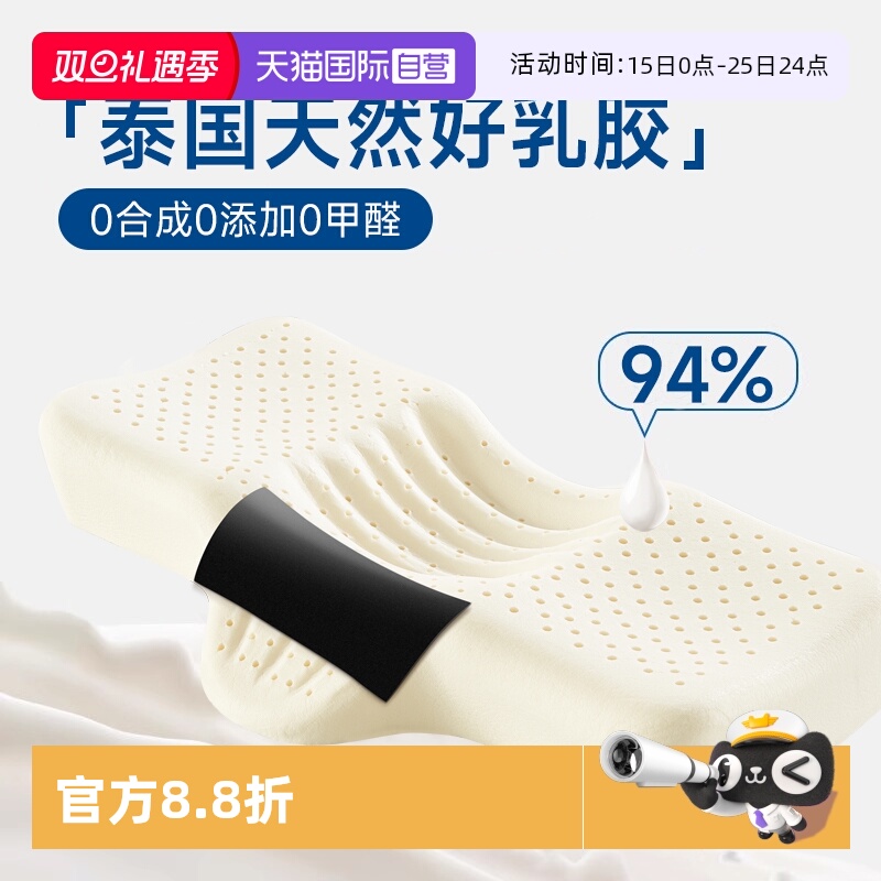 PARATEX泰国天然乳胶枕头