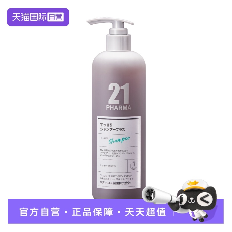 【自营】PHARMA发玛21 蓬松去屑洗发水600ml 无硅油官方正品