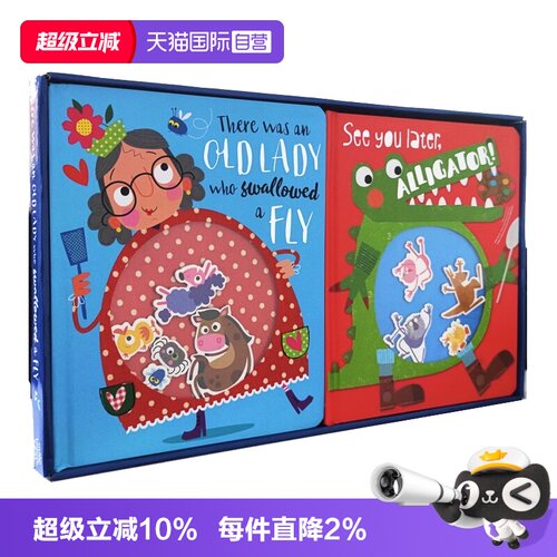 摇摇纸板玩具送人礼品书