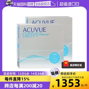 自营 强生Acuvue oasys欧舒适隐形眼镜日抛硅水凝胶90片两盒装