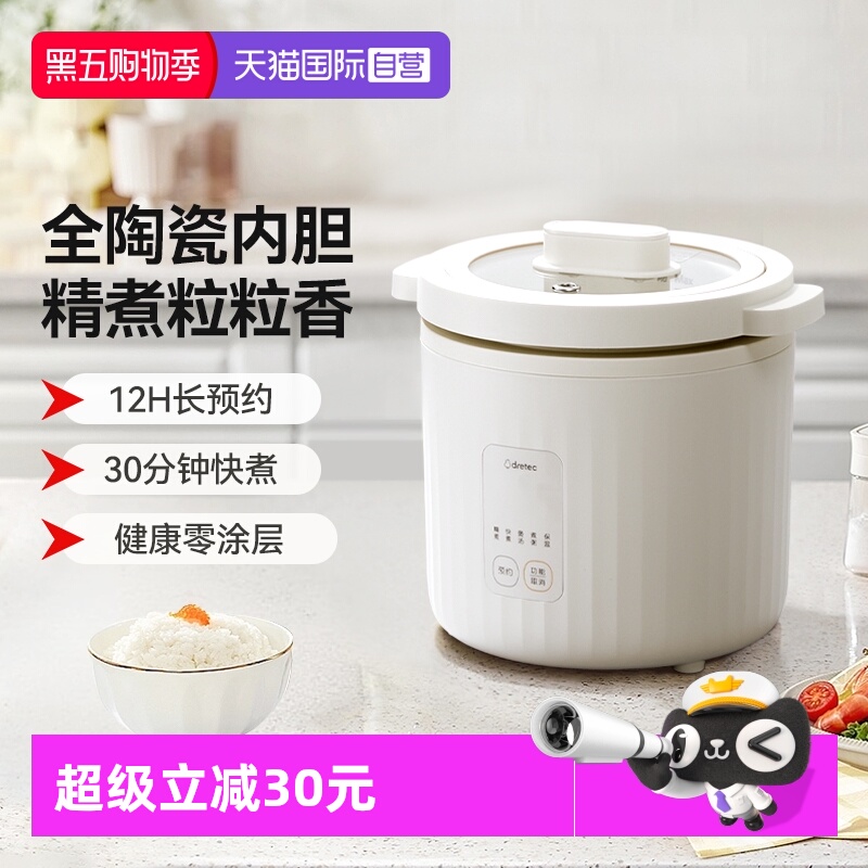 【自营】Dretec多利科电饭锅家用小型智能陶瓷内胆多功能小电饭煲 - 封面