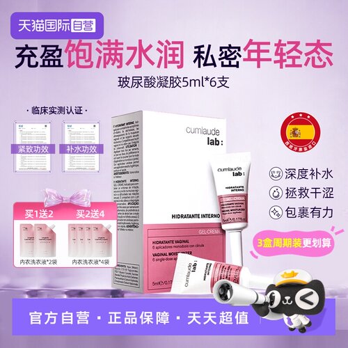 【品牌直售】珂蔓朵玻尿酸凝胶