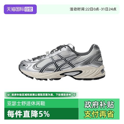 【自营】亚瑟士GEL-KAHANA TR V4户外休闲鞋运动鞋潮1203A497-200