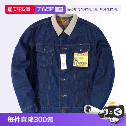 Wrangler威格美式牛仔风夹克