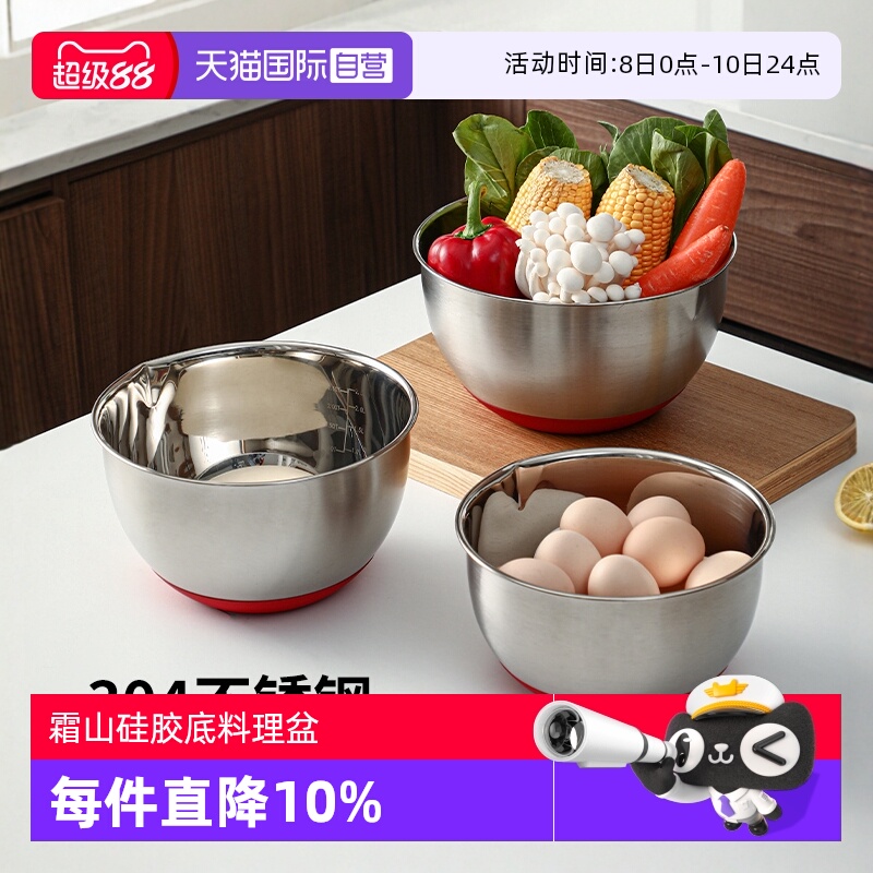 霜山不锈钢硅胶底料理烘焙盆