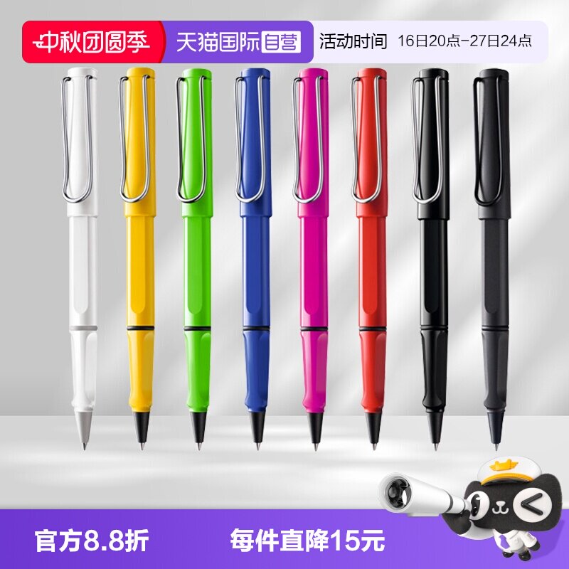德国进口凌美LAMY狩猎者宝珠笔										