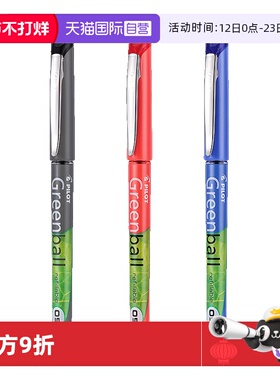 【自营】PILOT百乐小绿笔BL-GRB5威宝走珠笔学生刷题考试专用0.5黑色针管中性笔速干签字笔水笔VB5RT笔芯