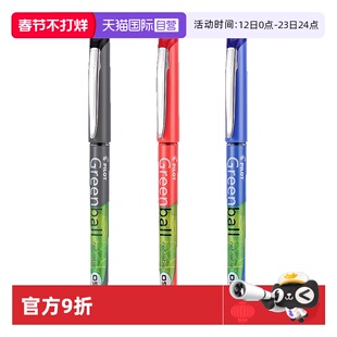 【自营】PILOT百乐小绿笔BL-GRB5威宝走珠笔学生刷题考试专用0.5黑色针管中性笔速干签字笔水笔VB5RT笔芯