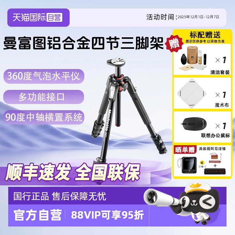 曼富图MT190XPRO4三脚架中轴横置