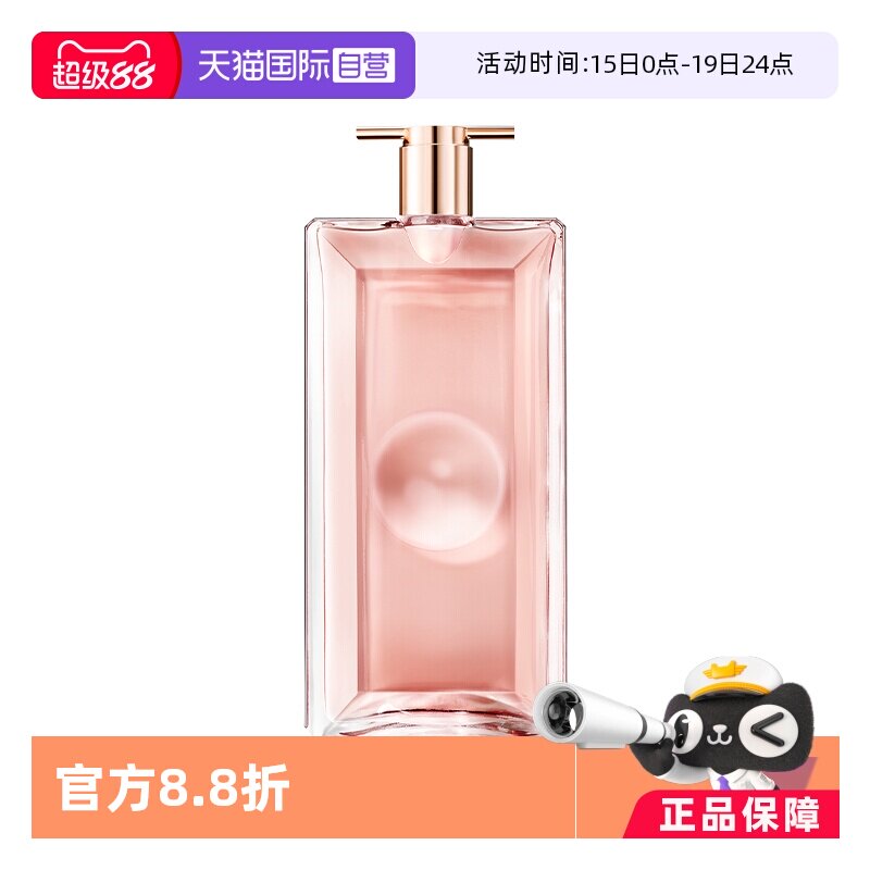 【自营】Lancome/兰蔻是我浓香水50ml 法式浪漫花果香氛淡香 礼盒