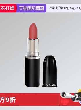 【自营】MAC/魅可大子弹头Min口红唇膏经典哑光唇膏608#女生1.7g