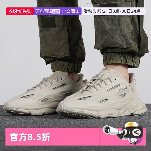 Adidas/阿迪达斯男女复古老爹鞋