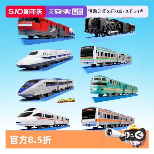多美卡电动火车高铁玩具