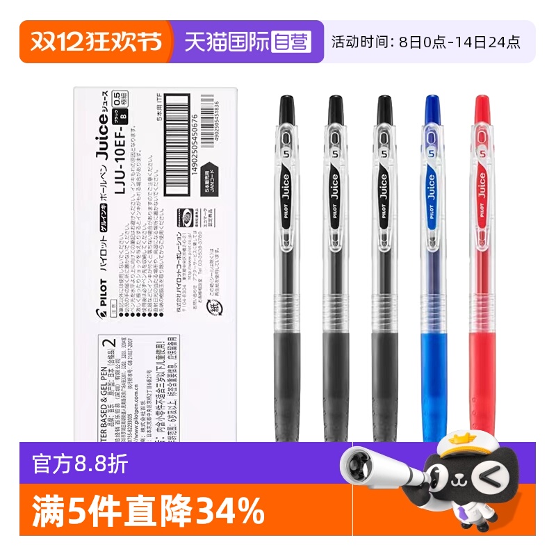 【自营】Pilot百乐中性笔juice果汁笔黑红蓝0.38/0.5按动式按压水笔大容量中小学生高考考试用套装可替换笔芯