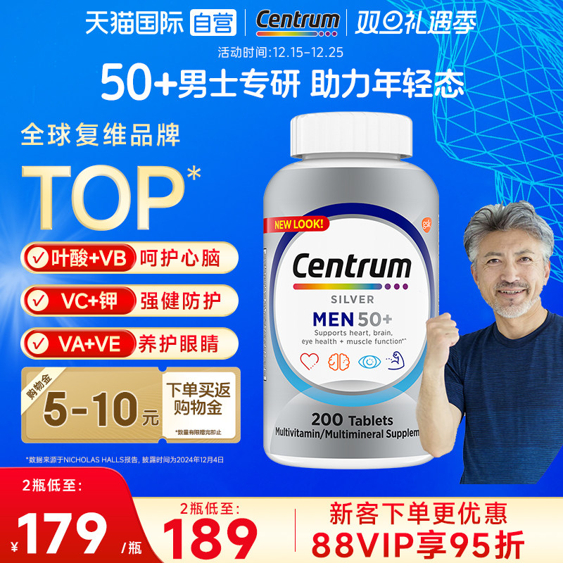 善存银片维生素男士促进代谢