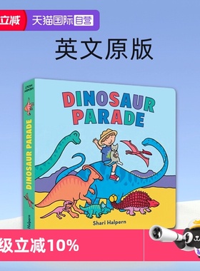 【自营】英文原版 Dinosaur Parade 纸板书 恐龙主题绘本 儿童启蒙纸板图画故事书 Shari Halpern