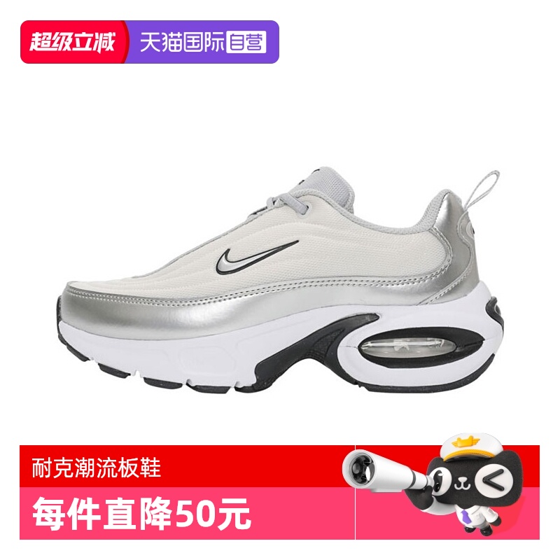 【自营】Nike耐克Air Max Portal潮流女鞋舒适增高板鞋HM0256-001