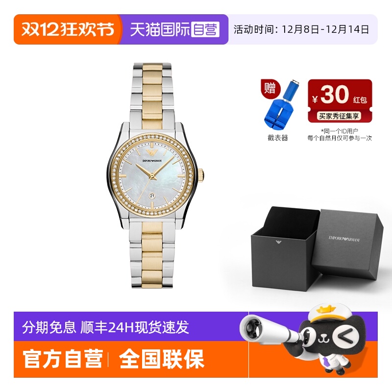 自营阿玛尼手表女官方正品优雅