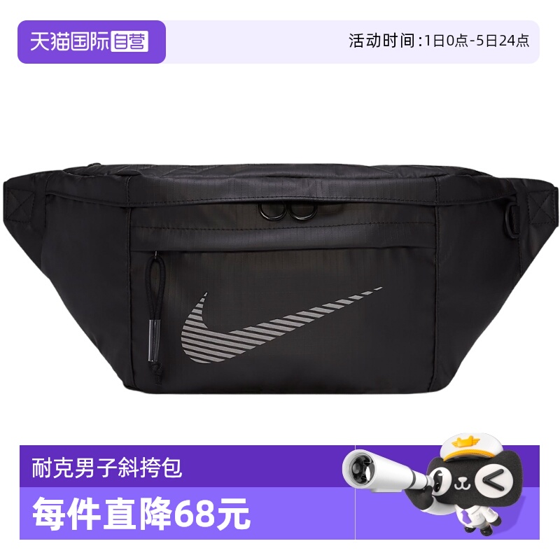 【自营】Nike耐克腰包皮面防水单肩包大容量斜挎胸包DB4697-010