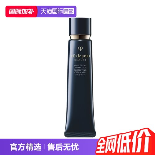 CPB/肌肤之钥隔离霜37m