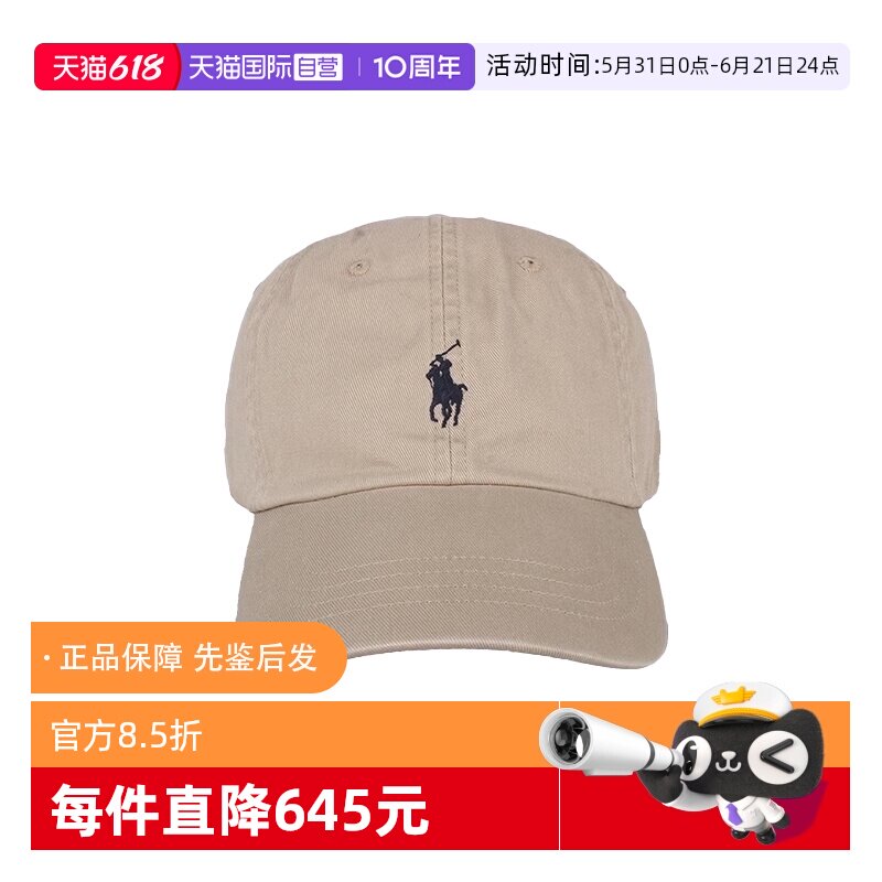 【自营】Polo Ralph Lauren男款卡其色鸭舌帽帽子710548524005