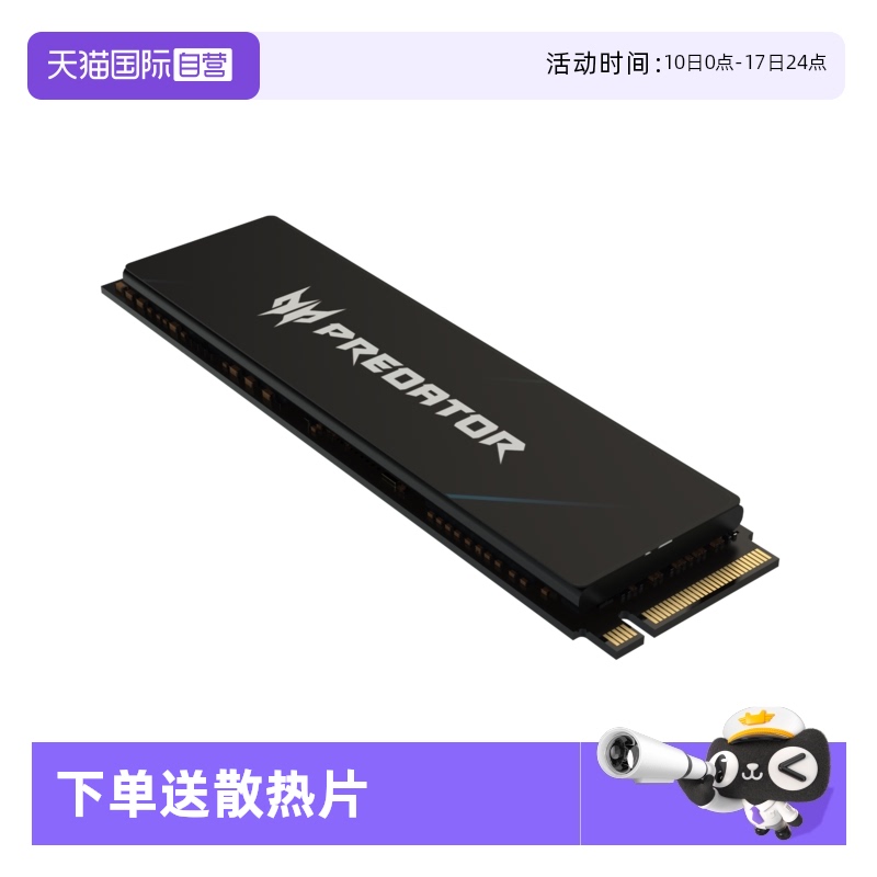 【自营】宏碁掠夺者 ssd固态硬盘GM3500 M.2(NVMe) PCIe3.0 1TB