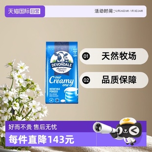 袋 澳洲德运儿童成人学生全脂奶高钙早餐奶粉牛奶粉1KG 自营