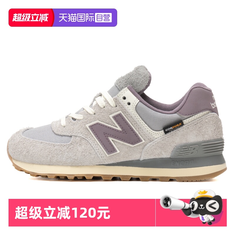 【自营】New Balance男女鞋轻便舒适慢跑鞋清新时尚休闲鞋U574YGD