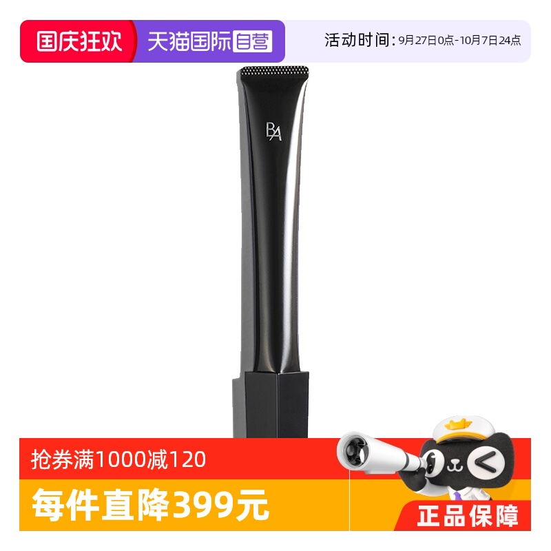 自营赋颜眼霜POLA提拉紧致补水