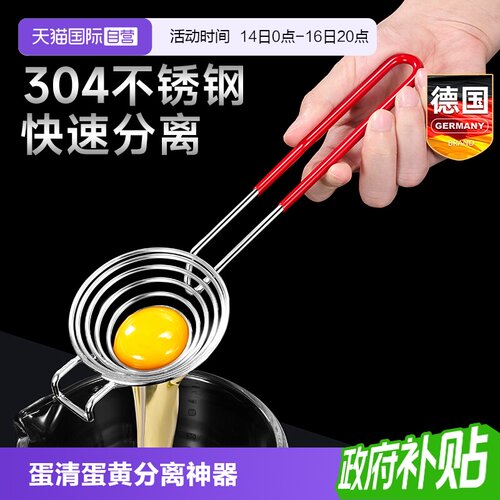 鸡蛋清蛋黄分离神器