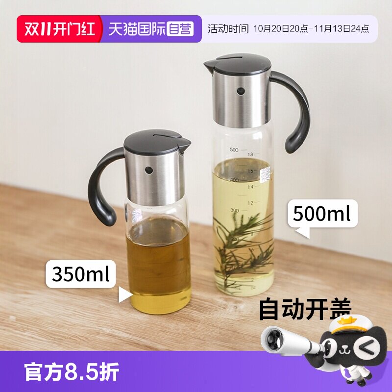 【自营】霜山玻璃油壶重力自动开合油瓶厨房大容量不挂油防漏油罐
