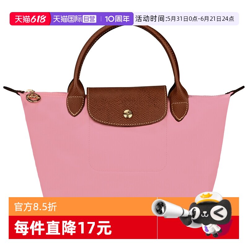 【自营】LONGCHAMP/珑骧迷你斜挎/小号/大号饺子包手提托特包