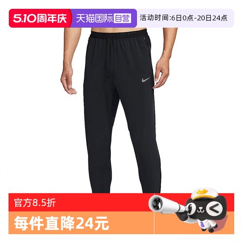 【自营】NIKE耐克男子运动梭织长裤HV4545-010