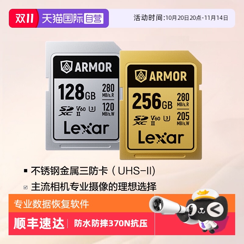 LexarSD卡相机256G金属内存卡