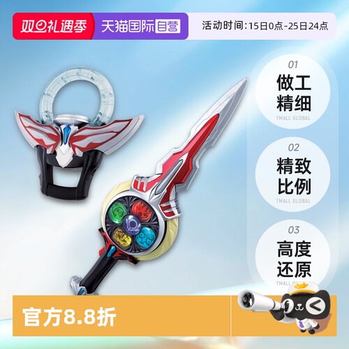 【自营】万代 DX 欧布奥特曼 欧布圣剑 中文发声 男孩玩具套装