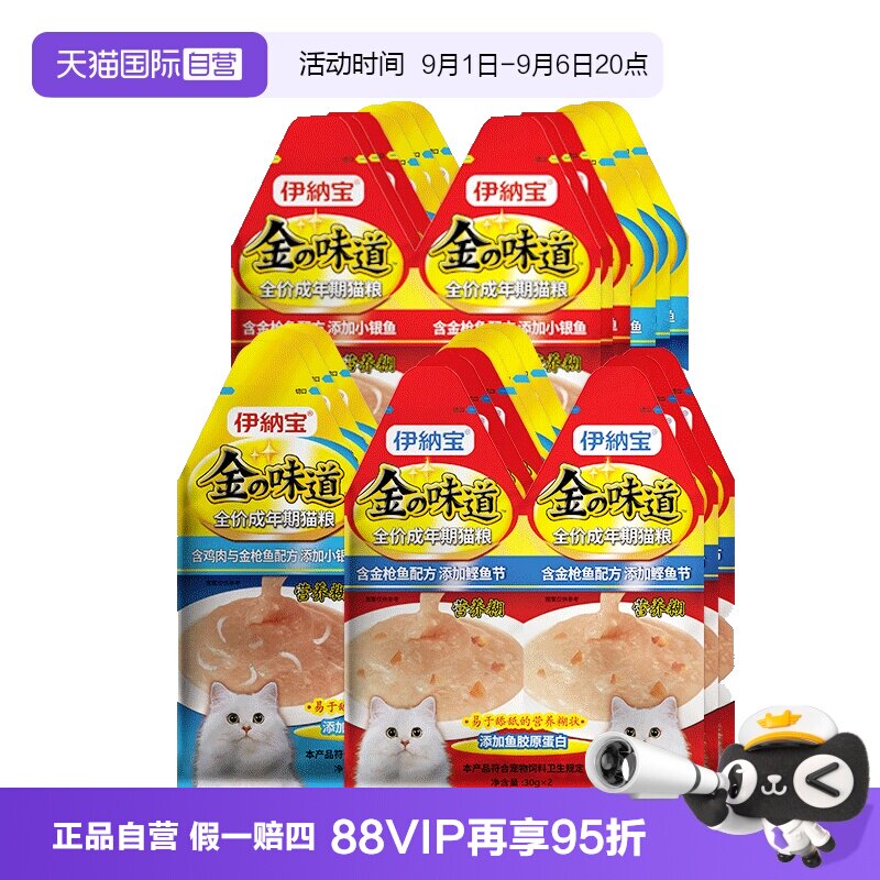 伊纳宝营养糊成幼猫猫零食图片