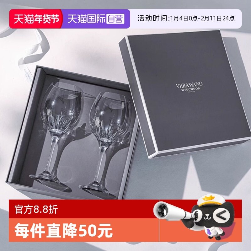 【自营】WEDGWOOD威基伍德公爵夫人红酒杯对杯礼盒Vear Wang联名,餐饮具,葡萄酒/红酒杯,淘宝优惠券,粉丝福利购,淘宝优惠卷