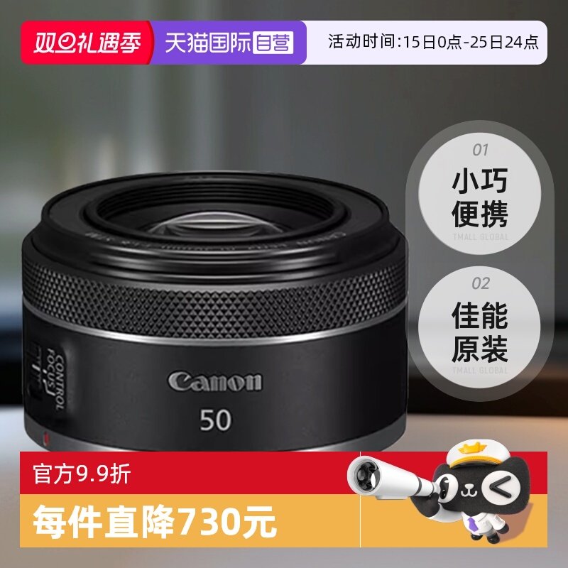 佳能定焦人像50mm大光圈小痰盂