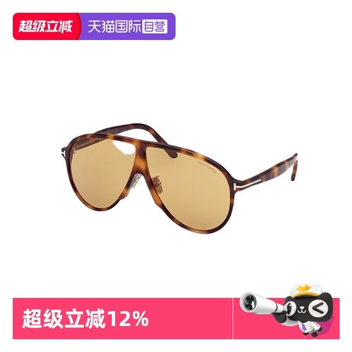 【自营】TOM FORD汤姆.福特太阳镜男女飞行员式遮阳防晒墨镜1211