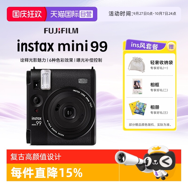 富士（FUJIFILM）Mini99拍立得