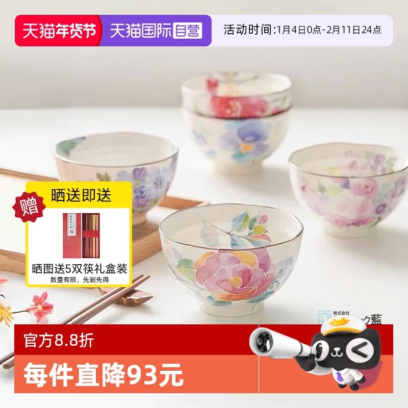 【自营】日本进口和蓝陶瓷饭碗甜品汤面碗五入碗礼盒装多用盘深盘