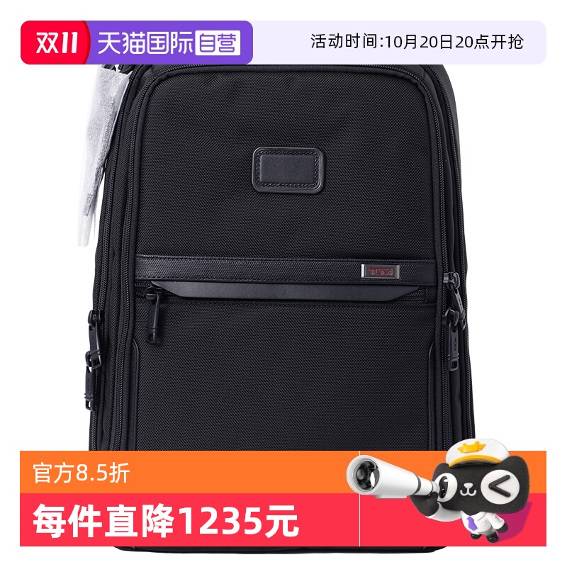TUMI公文商务休闲双肩包