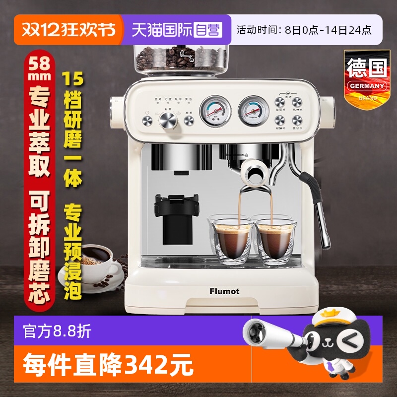 德国研磨一体专业萃取咖啡