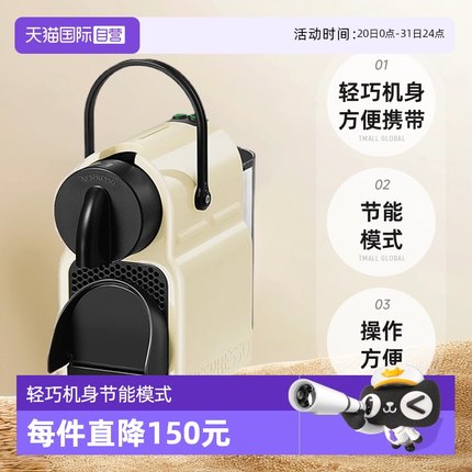 【自营】DeLonghi德龙Inissia意式家用全自动胶囊咖啡机EN80系列
