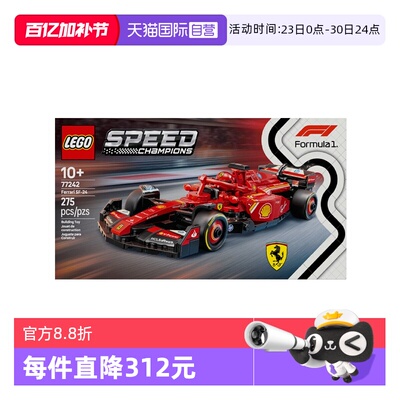 【自营】乐高speed超级赛车77242法拉利F1儿童积木玩具