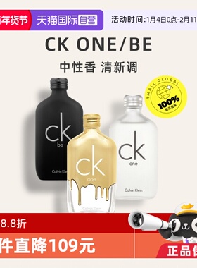 【自营】Calvin Klein凯文克莱CK中性男女香水100/200ml柑橘淡香